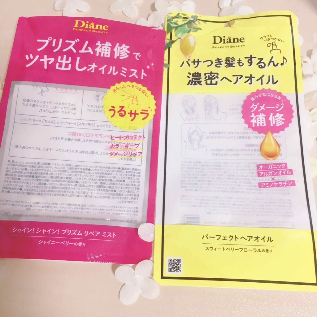 パーフェクトビューティー パーフェクトヘアオイル/ダイアン/ヘアオイルを使ったクチコミ(3枚目)