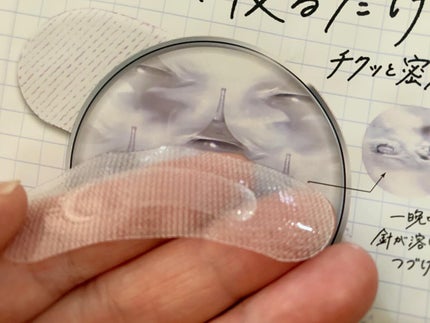 クリアターン ヒアロチューン マイクロパッチ 1500/クリアターン/シートマスク・パックを使ったクチコミ(2枚目)