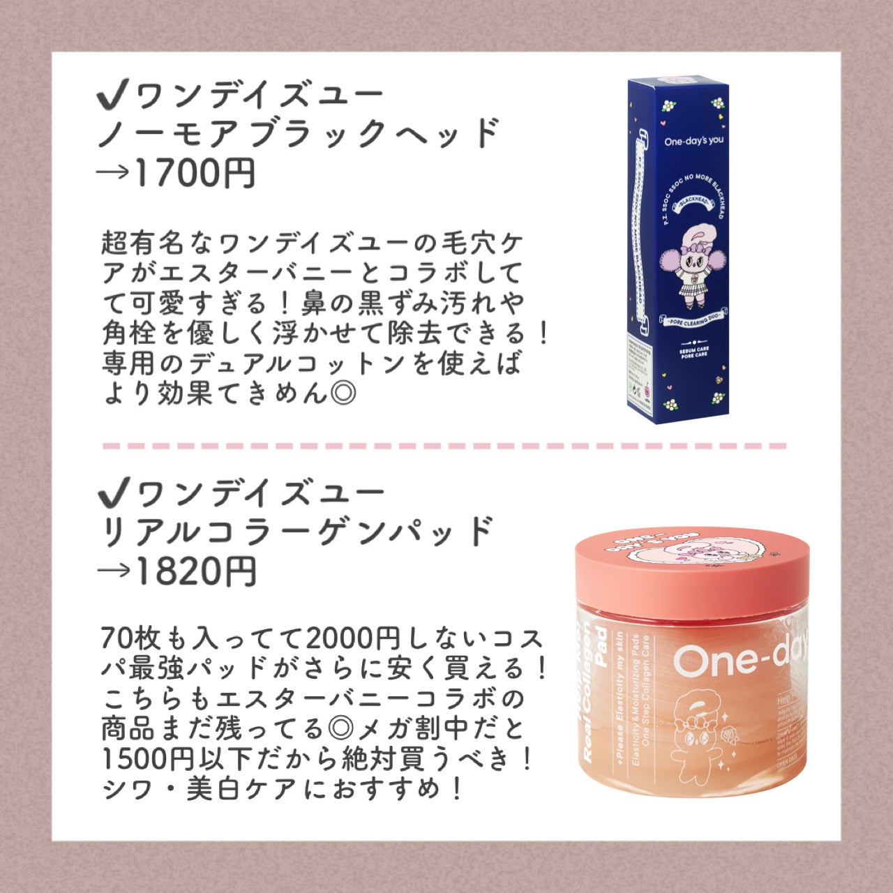 ノーモアブラックヘッド(ノーズピーリング)/One-day's you/スクラブ・ゴマージュを使ったクチコミ(4枚目)