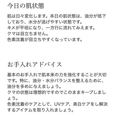 イドラクラリティ　薬用 トリートメント エッセンス ウォーター/DECORTÉ/化粧水を使ったクチコミ（3枚目）