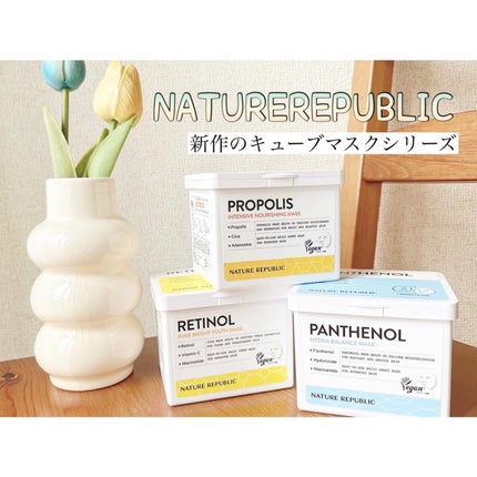 キューブマスク パンテノール/ネイチャーリパブリック/シートマスク・パックを使ったクチコミ(1枚目)