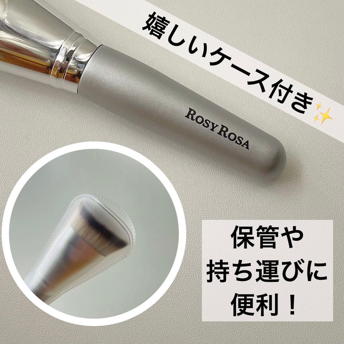 マルチファンデブラシ /ロージーローザ/メイクブラシを使ったクチコミ(4枚目)