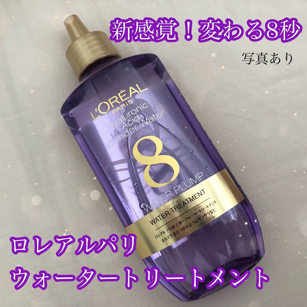 ウォータートリートメント/ロレアル パリ/洗い流すヘアトリートメントを使ったクチコミ（1枚目）