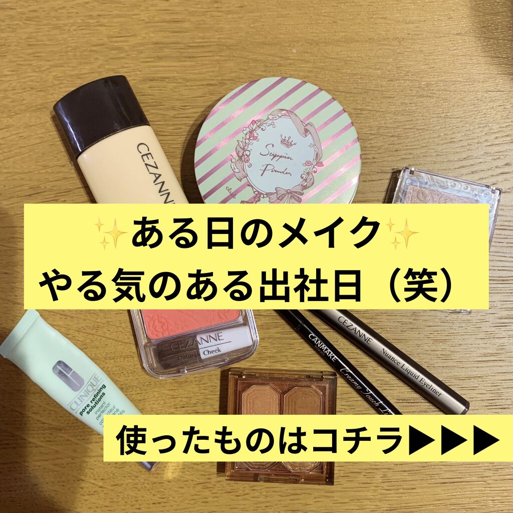 リファイニング ソリューションズ インスタント パーフェクター 03 インビジブル ブライト/CLINIQUE/化粧下地を使ったクチコミ（1枚目）
