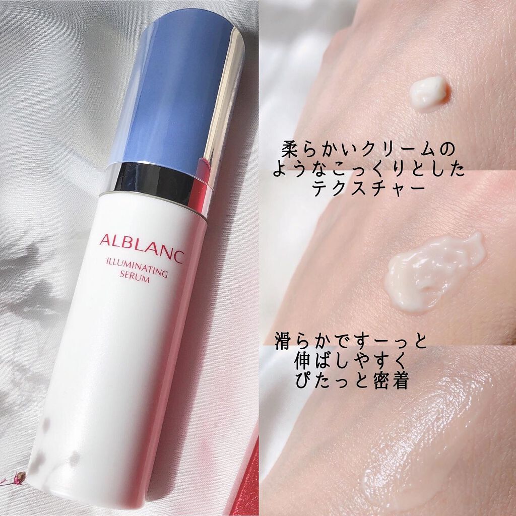 イルミネイティング セラム/ALBLANC/美容液を使ったクチコミ(3枚目)