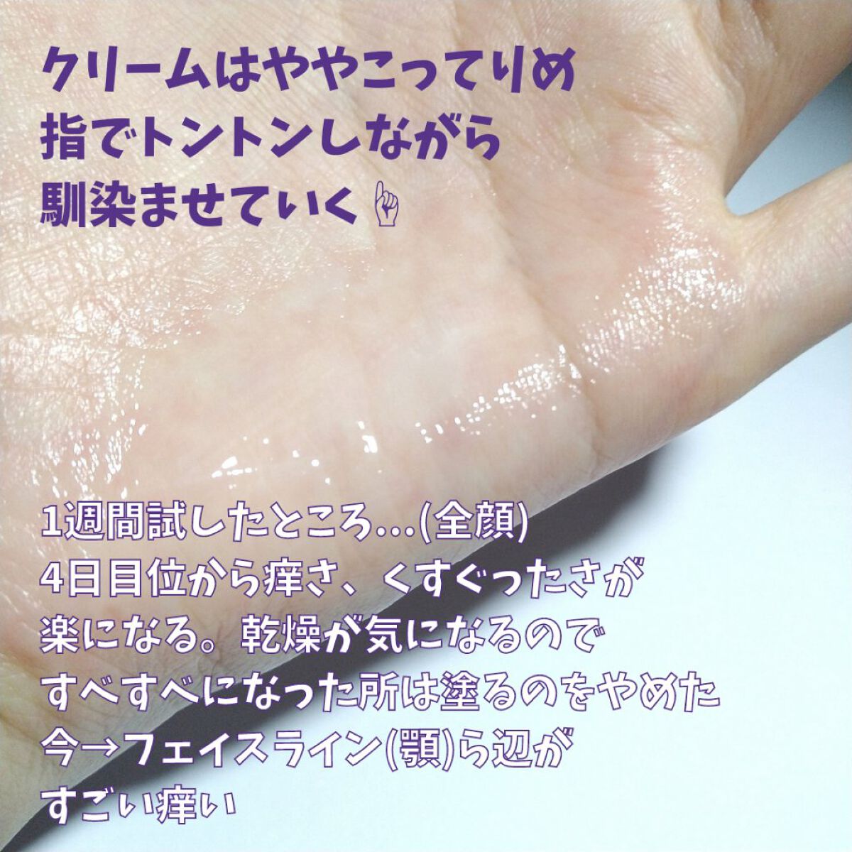 レチノールインテンシブ アドバンスドトリプルアクションアイクリーム/SOME BY MI/アイケア・アイクリームを使ったクチコミ(4枚目)