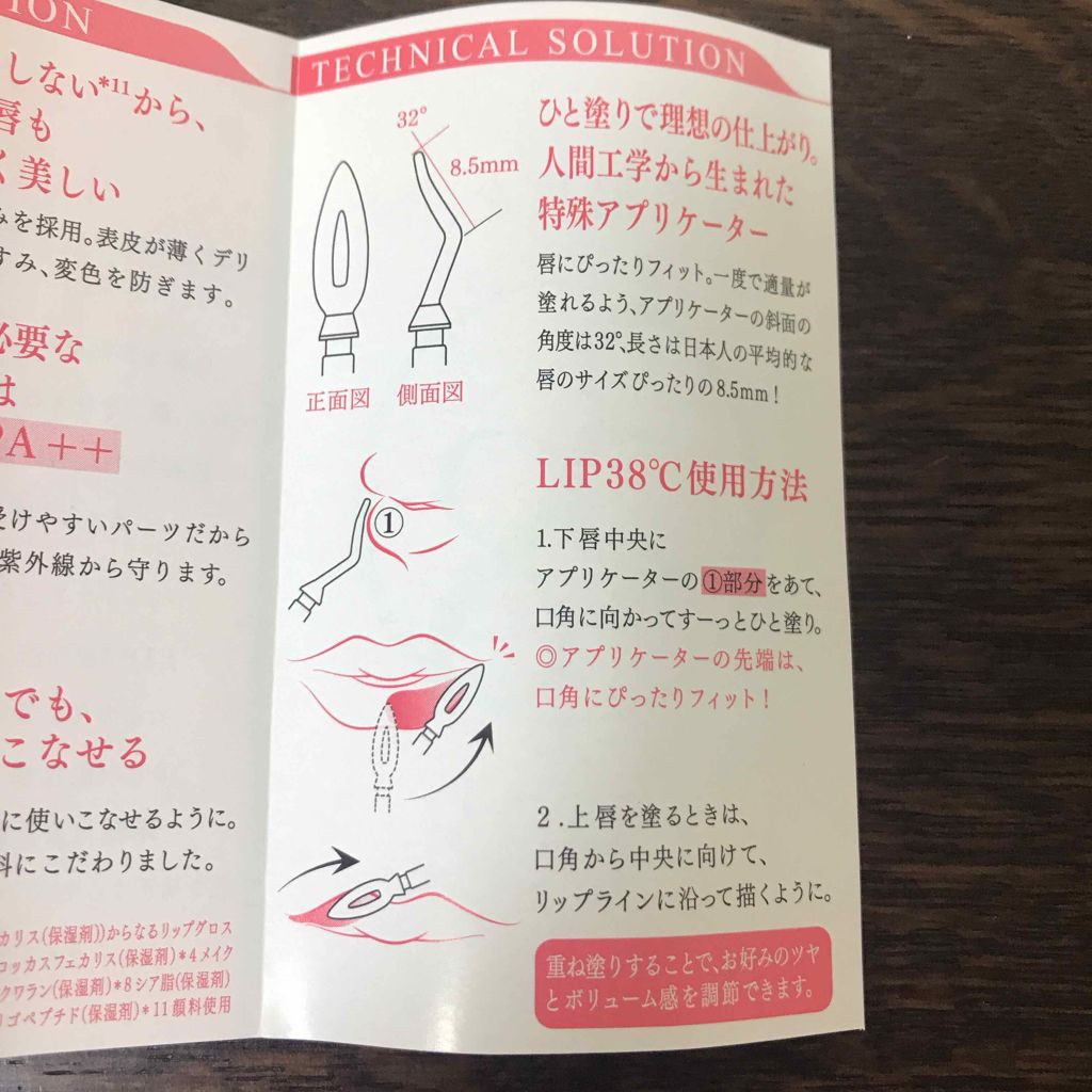 38°C / 99°F リップトリートメント (リップ美容液)/UZU BY FLOWFUSHI/リップケアを使ったクチコミ（3枚目）