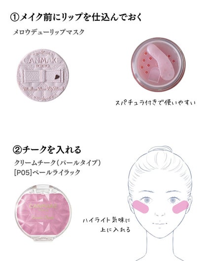 クイックラッシュカーラー/キャンメイク/マスカラ下地を使ったクチコミ(9枚目)