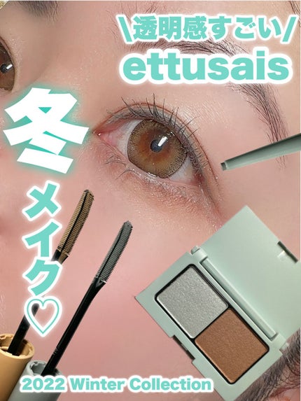 エテュセ アイエディション(カラーパレット)/ettusais/アイシャドウパレットを使ったクチコミ(1枚目)