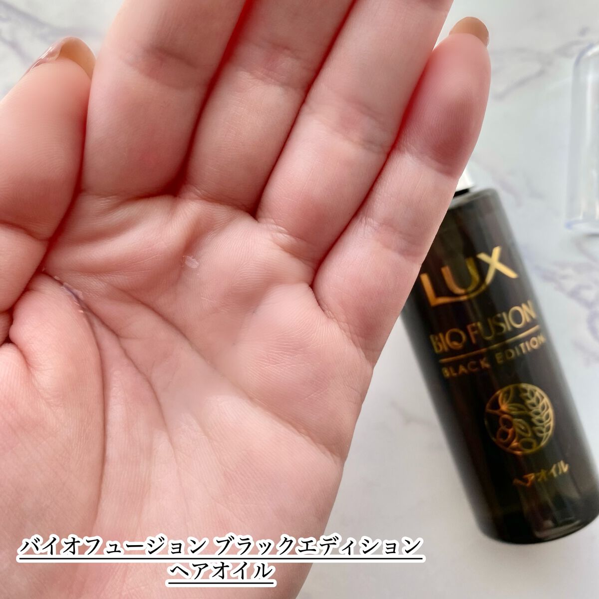 バイオフュージョン ブラックエディション/LUX/市販シャンプーを使ったクチコミ(9枚目)