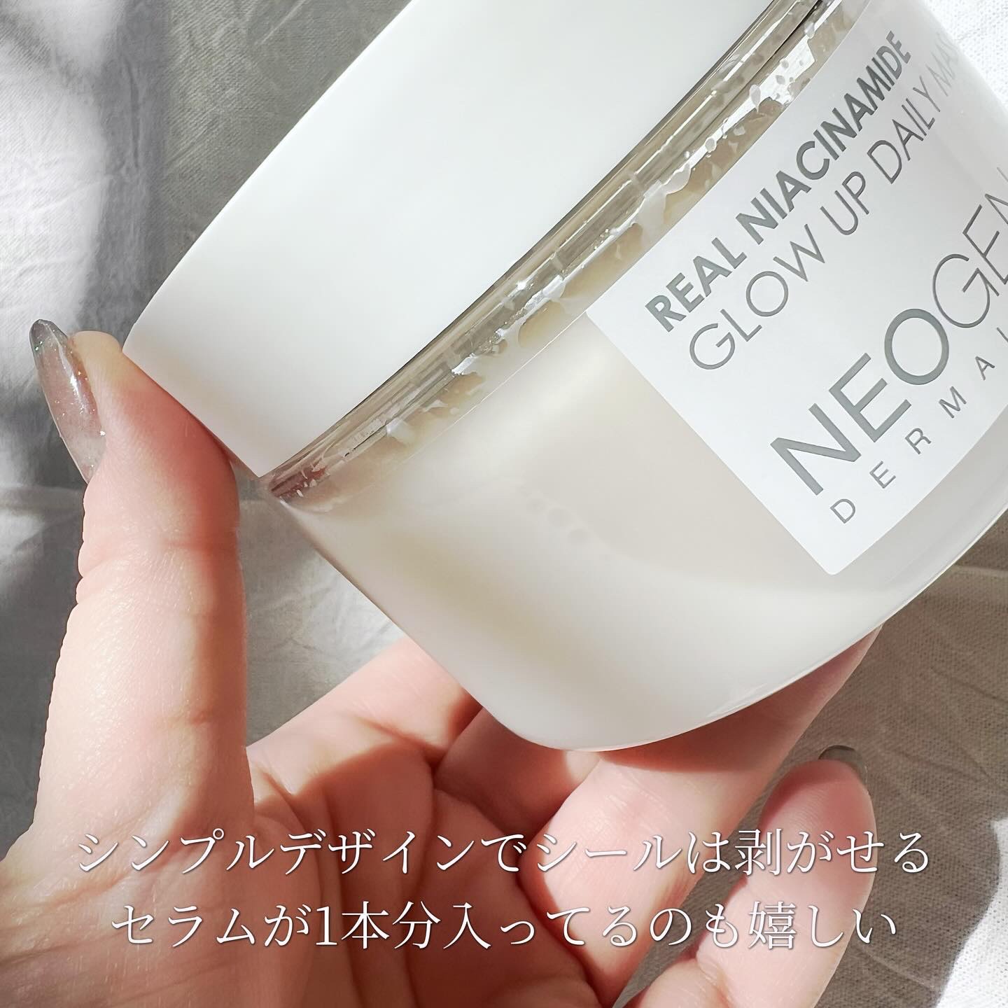 リアルナイアシンアミドグローアップデイリーマスク/NEOGEN/その他スキンケアを使ったクチコミ（3枚目）