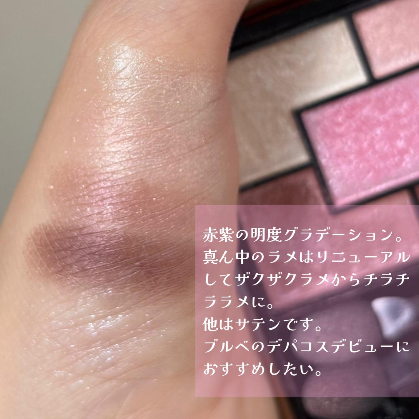 ジェミネイトアイズ N/LUNASOL/アイシャドウパレットを使ったクチコミ(2枚目)