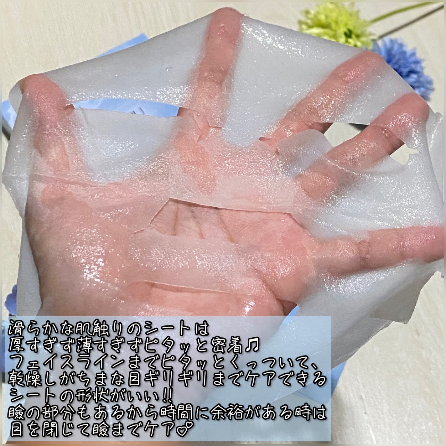 ぷるるんフェイスマスク/SHIRORU/シートマスク・パックを使ったクチコミ(2枚目)