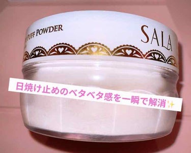 ボディパフパウダーN UV(サラの香り)/SALA/ボディパウダーを使ったクチコミ（1枚目）