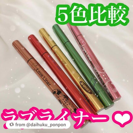 ラブ・ライナー リキッドアイライナーR3/ラブ・ライナー/リキッドアイライナーを使ったクチコミ(1枚目)