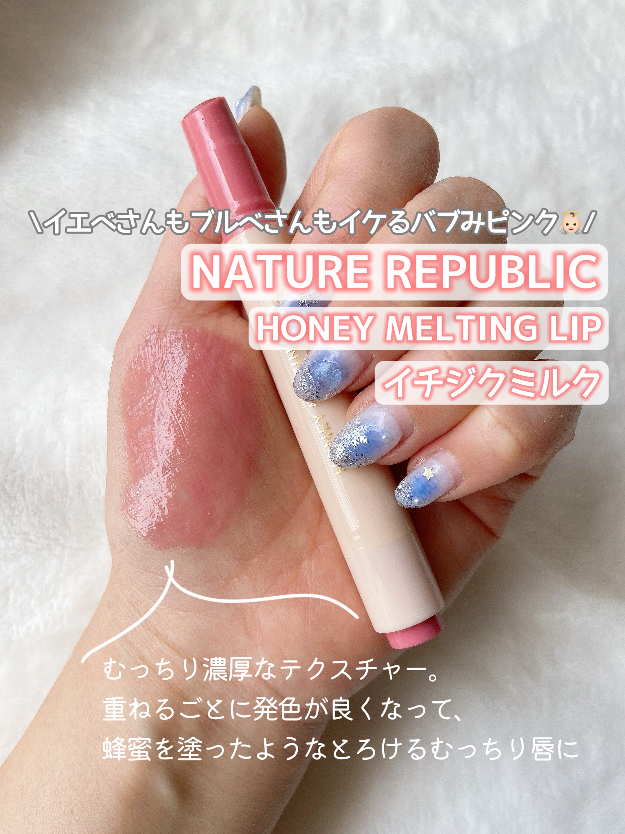 ハニーメルティングリップ/ネイチャーリパブリック/口紅を使ったクチコミ（3枚目）