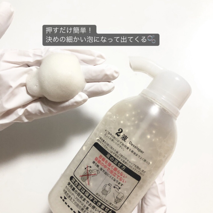 泡カラー/リーゼ/ヘアカラーを使ったクチコミ（2枚目）