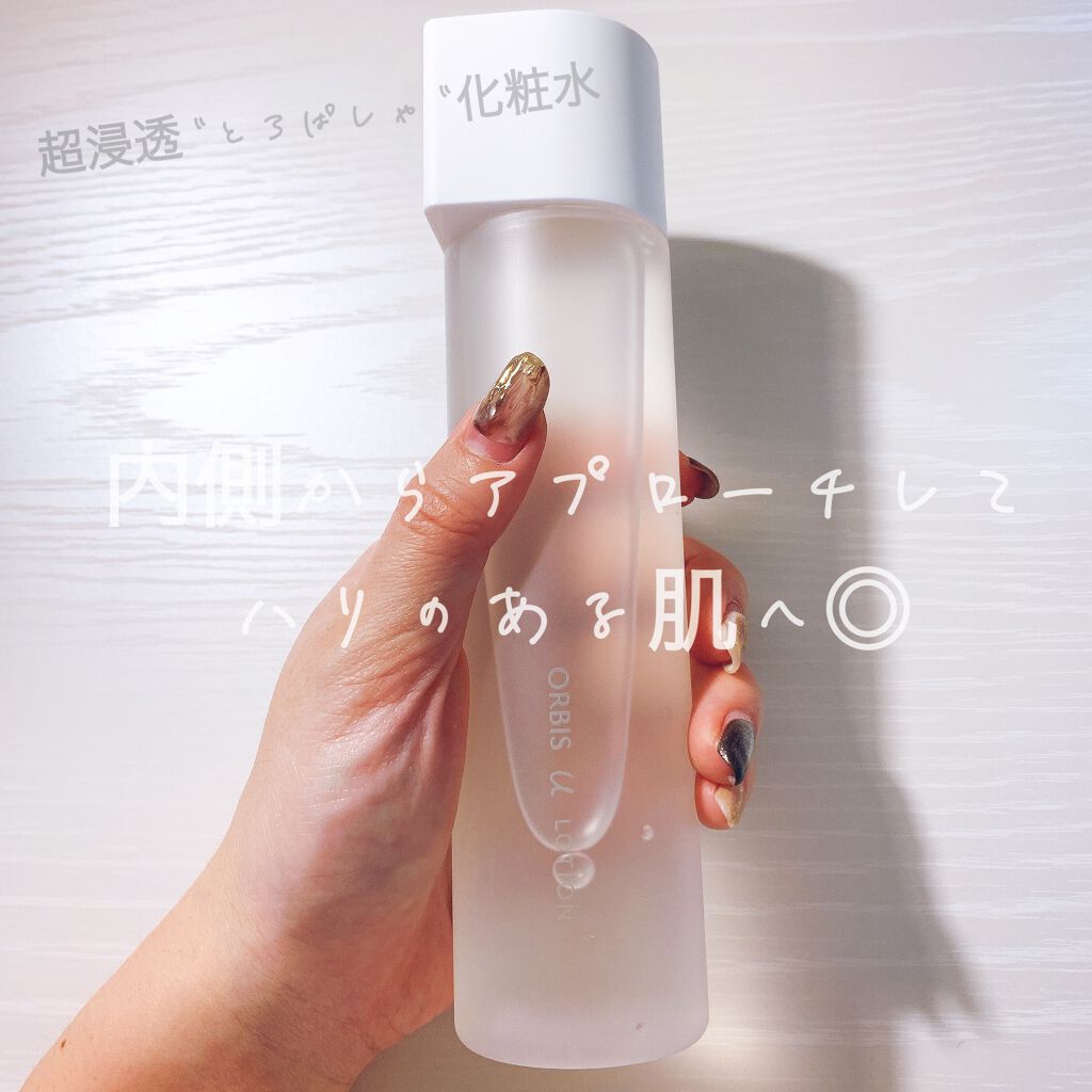 オルビスユー ローション/オルビス/化粧水を使ったクチコミ（2枚目）