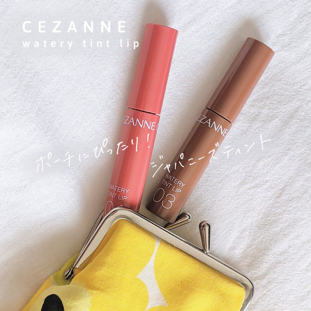 ウォータリーティントリップ/CEZANNE/リップティントを使ったクチコミ（1枚目）
