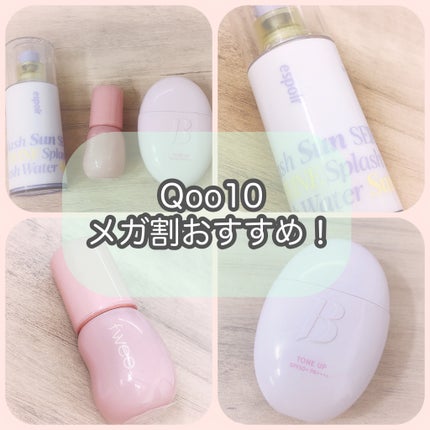 エスポア ウォータースプラッシュサンセラム/espoir/日焼け止めクリームを使ったクチコミ(1枚目)