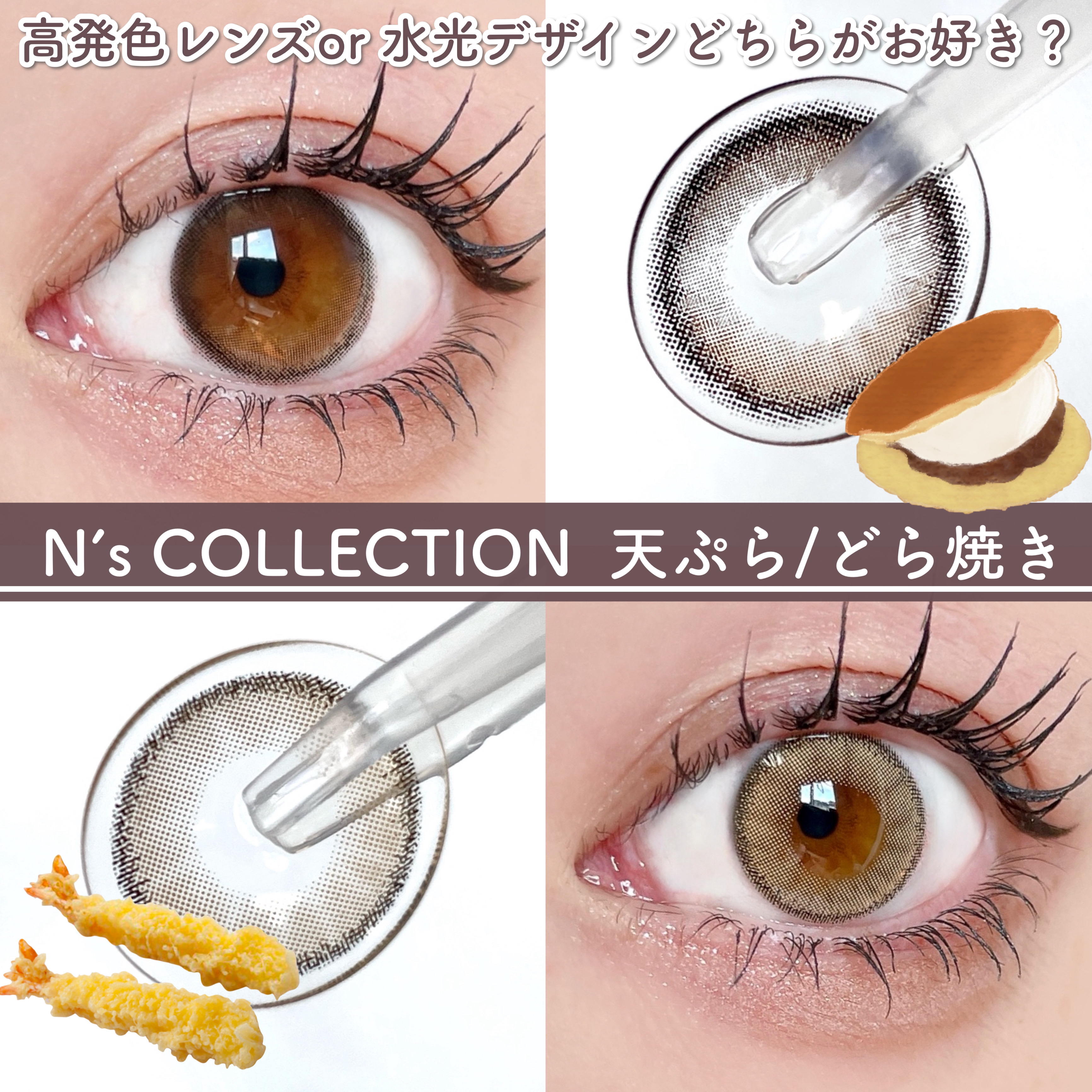 N’s COLLECTION 1day/N’s COLLECTION/ワンデー（１DAY）カラコンを使ったクチコミ（1枚目）