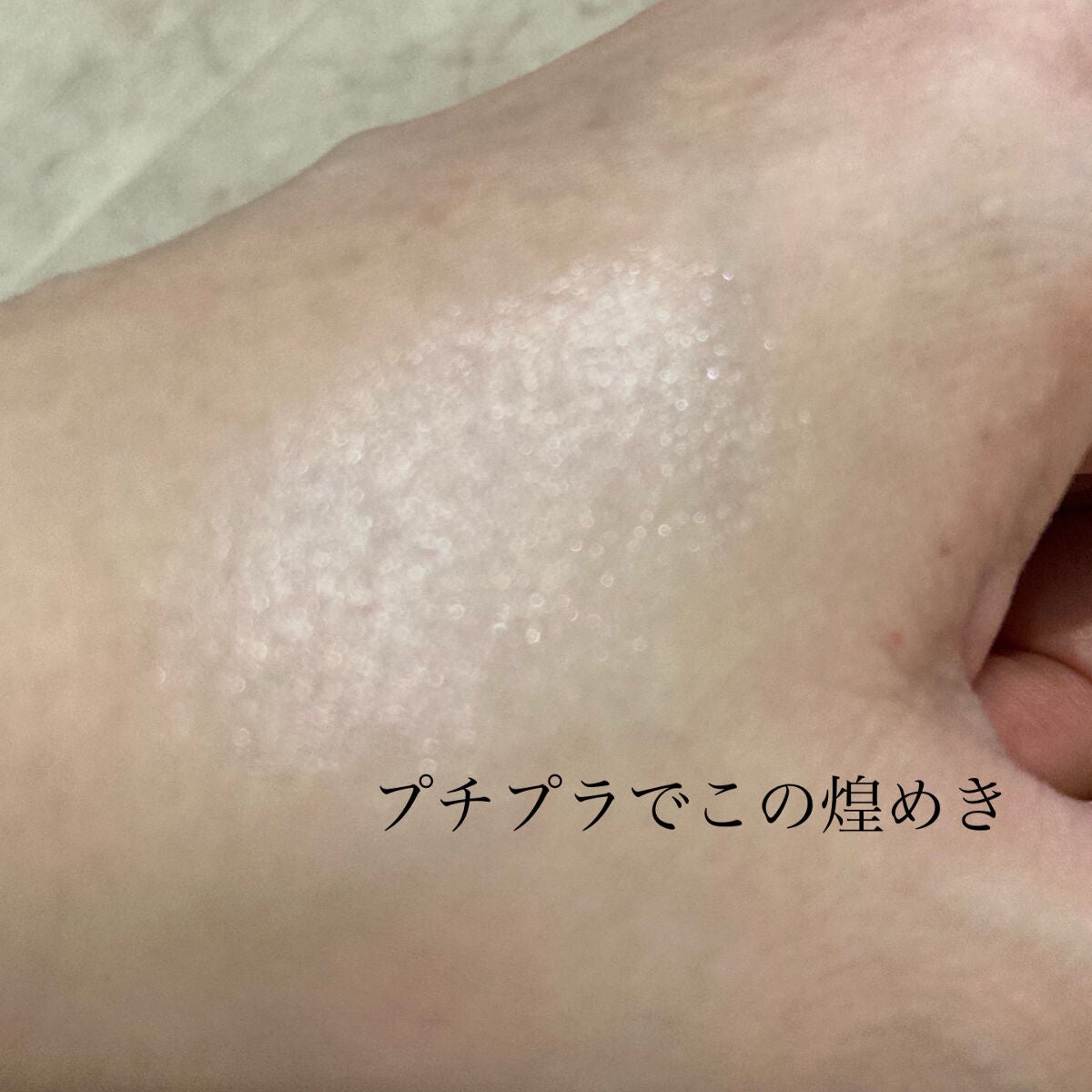 パールグロウハイライト/CEZANNE/パウダーハイライトを使ったクチコミ(2枚目)