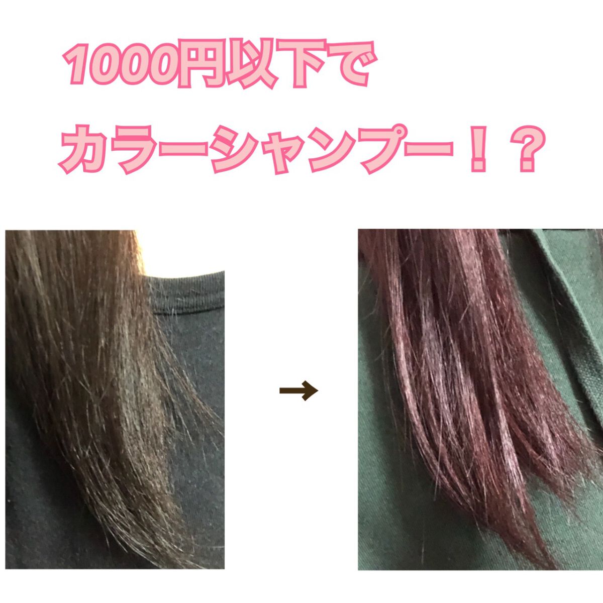 デビルズトリック/クイスクイス/ヘアカラーを使ったクチコミ(1枚目)