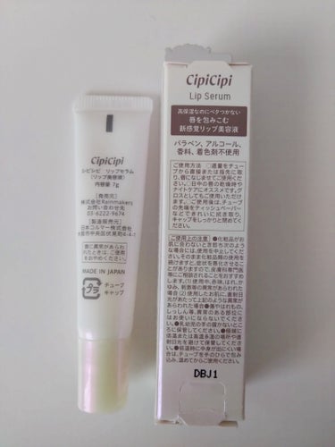 【CipiCipi　リップセラム】〈リップ美容液〉

✔塗りやすい
✔高保湿で潤う
✔嫌なベタつき感がない
✔リップの前にも◎
✔持ち歩きに邪魔にならないサイズ感◎


高保湿でベタつかないところが
かなり気に入りました💗💗


#CipiCipi　#CipiCipiリップセラム　#シピシピ　#シピシピリップセラム　#CipiCipiリップ美容液　#シピシピリップ美容液　#リップ美容液　#リップセラム　#リップ　#保湿　#潤い　#コスメ好きさんと繋がりたい
の画像 その1