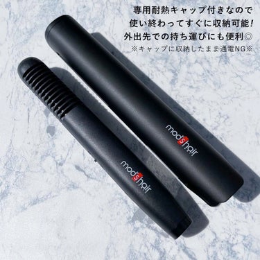 スタイリッシュ モバイルヘアアイロンプラス MHS-1240-K/mod's hair/ストレートアイロンを使ったクチコミ（5枚目）