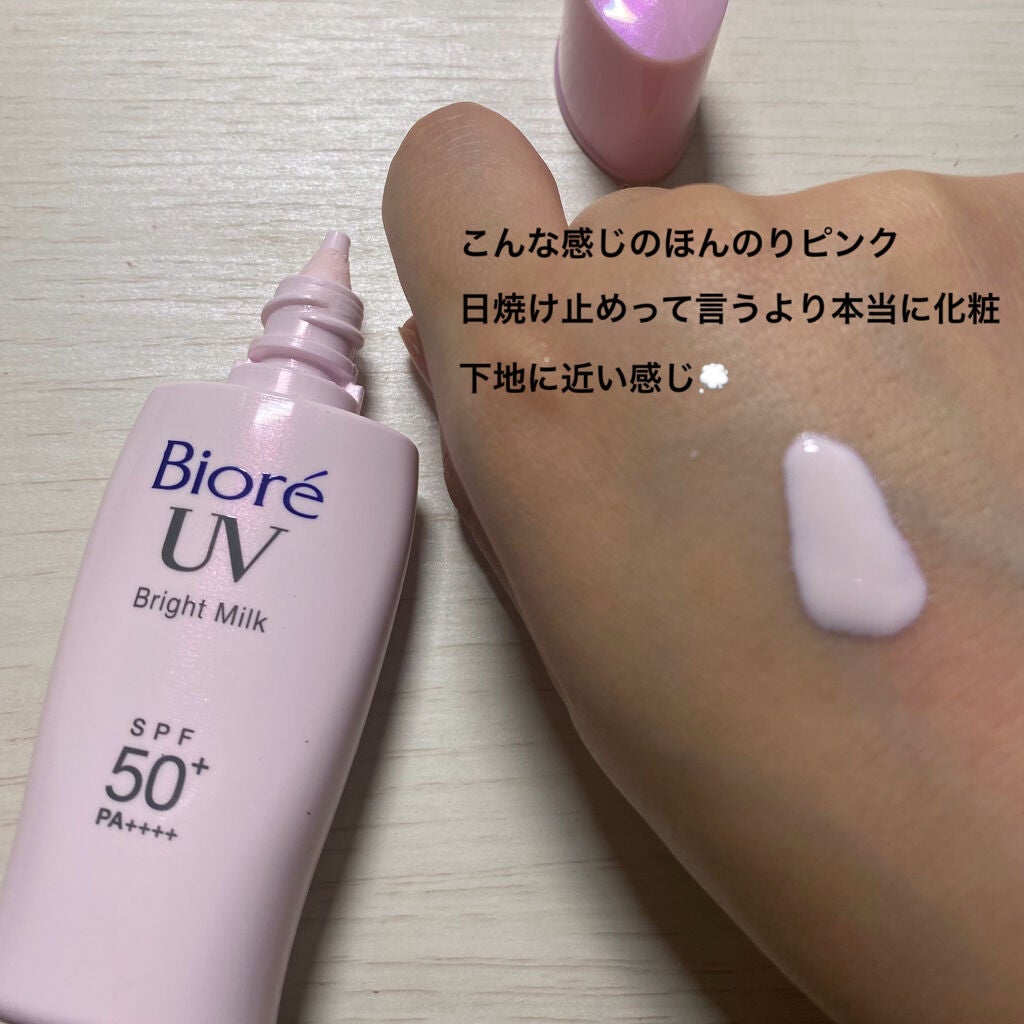 ビオレUV さらさらブライトミルク SPF50+｜ビオレの効果に関する口コミ