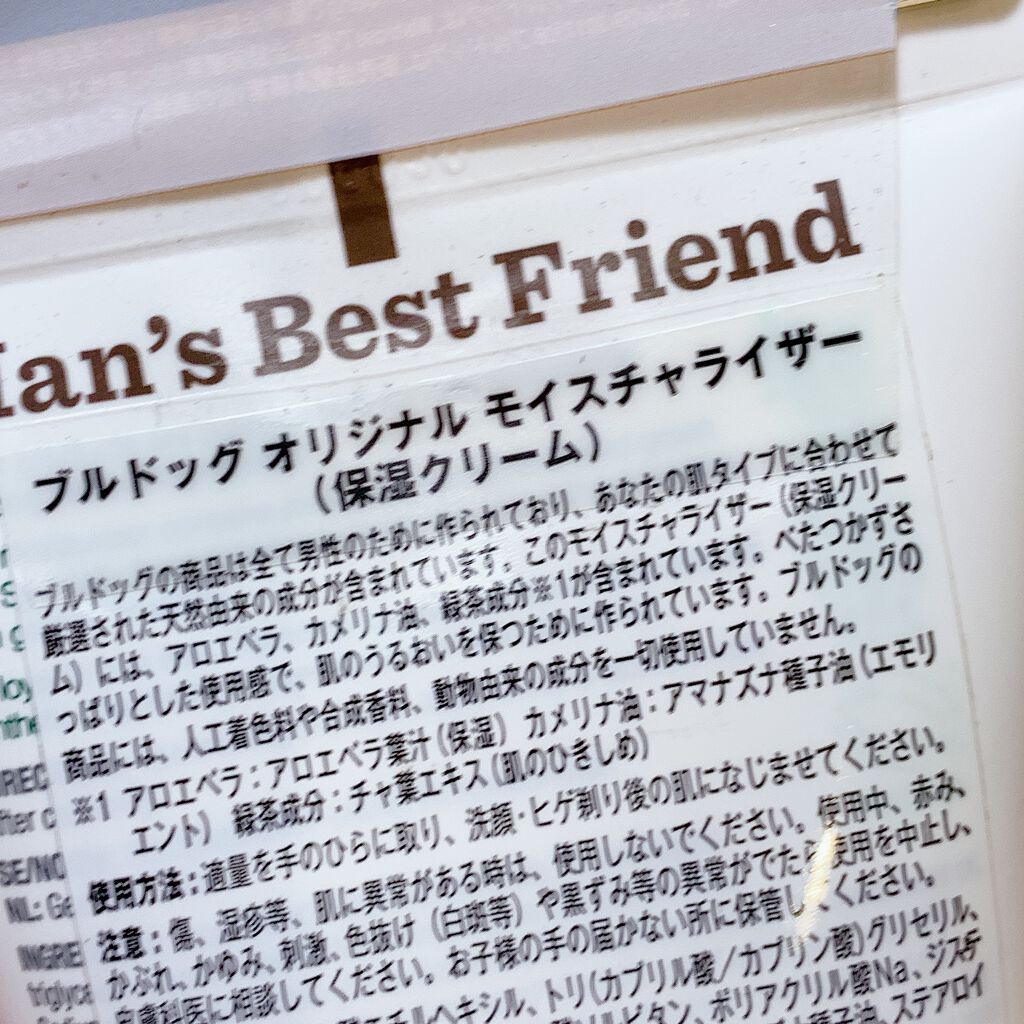 ブルドッグ オリジナル モイスチャライザー/ブルドッグ スキンケア フォーメン/フェイスクリームを使ったクチコミ（2枚目）