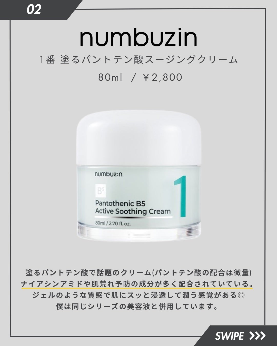 サミュ PHセンシティブクリーム/SAM'U/フェイスクリームを使ったクチコミ(3枚目)