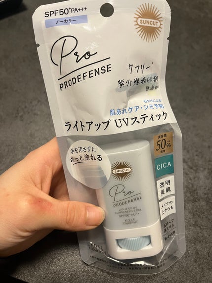 プロディフェンス ライトアップUV スティック/サンカット®/日焼け止めスティックを使ったクチコミ(2枚目)