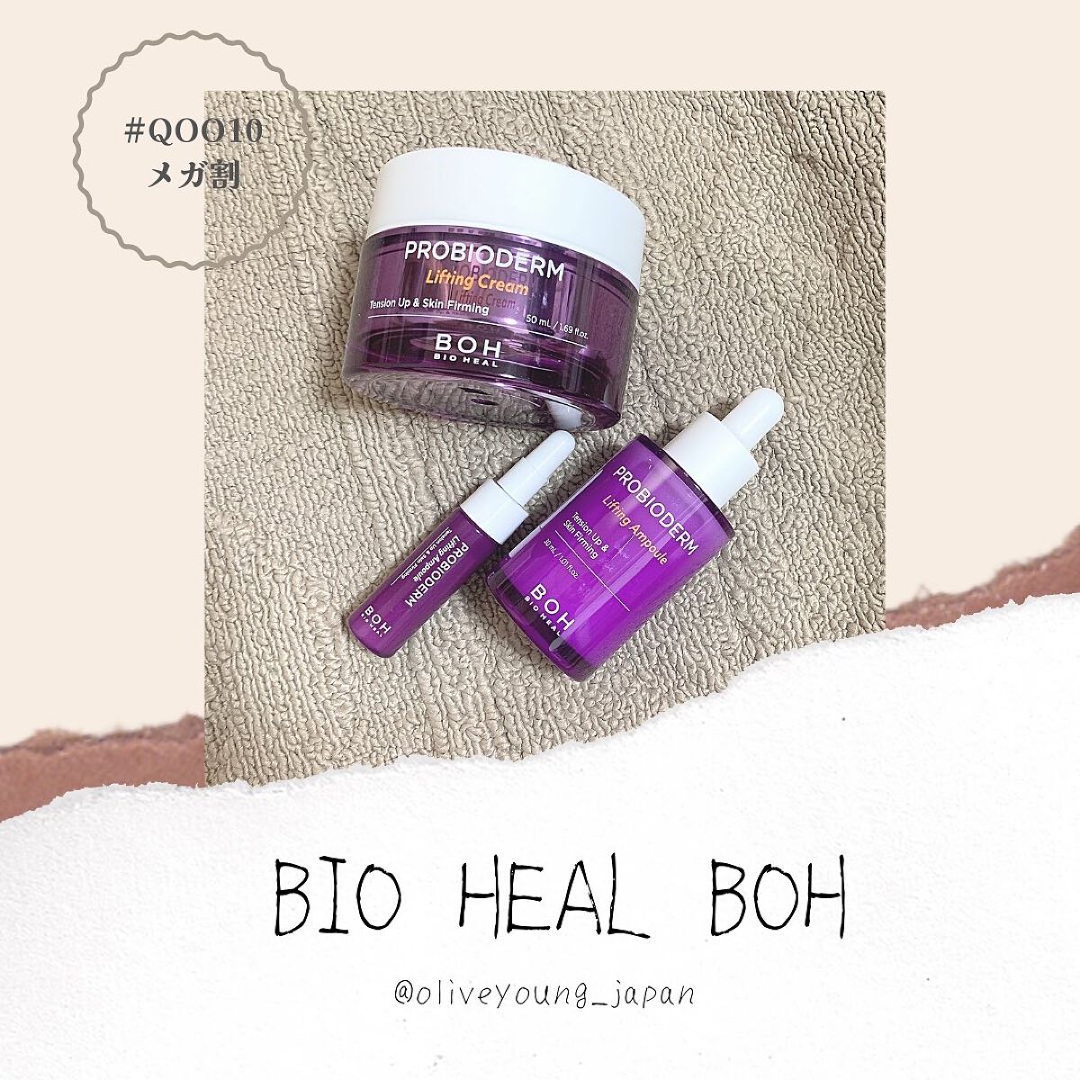 プロバイオダーム リフティング クリーム/BIOHEAL BOH/フェイスクリームを使ったクチコミ（1枚目）