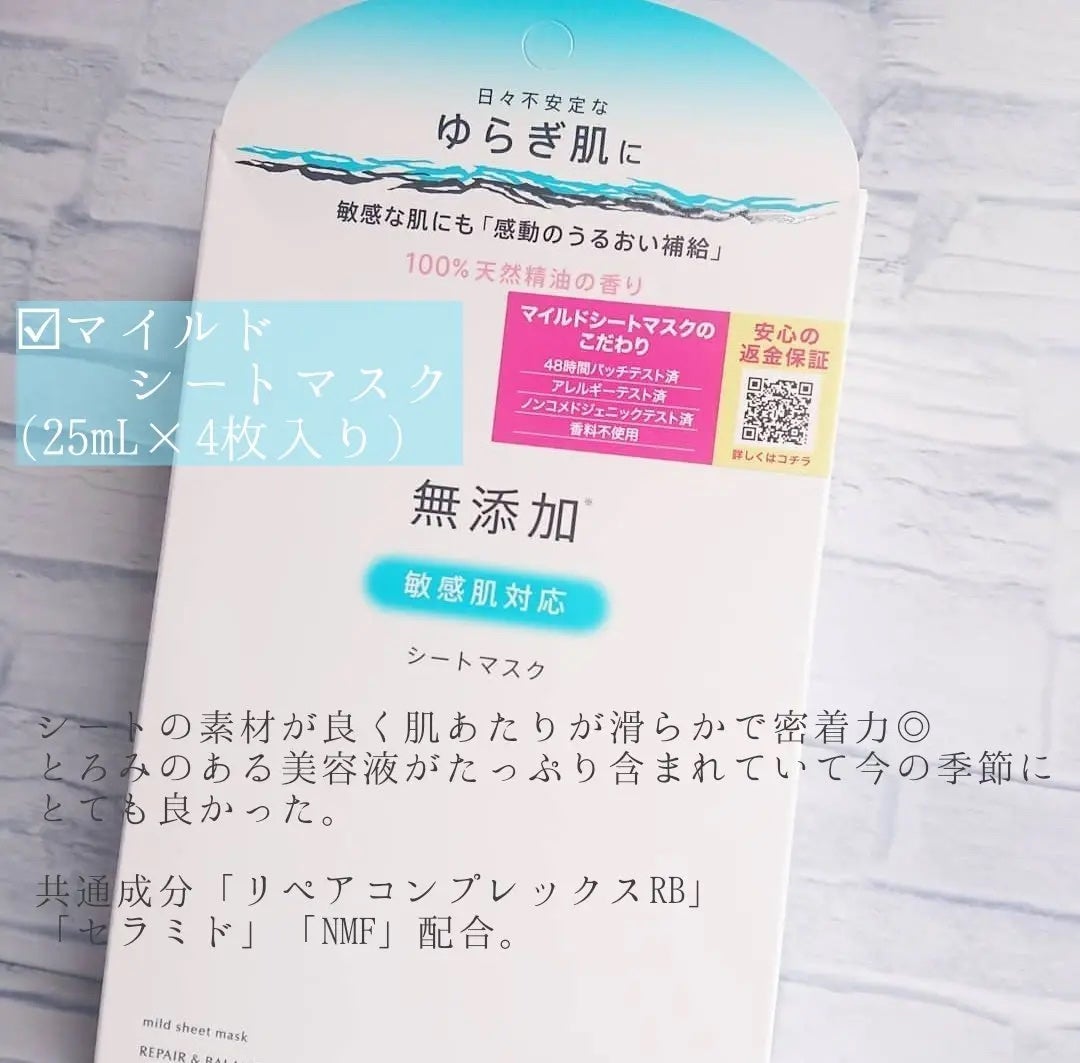 上田フォロバ100 on LIPS 「成分優秀!ニキビ肌歓喜!/セラミド、NMF(天然保湿因子)、リ..」(4枚目)