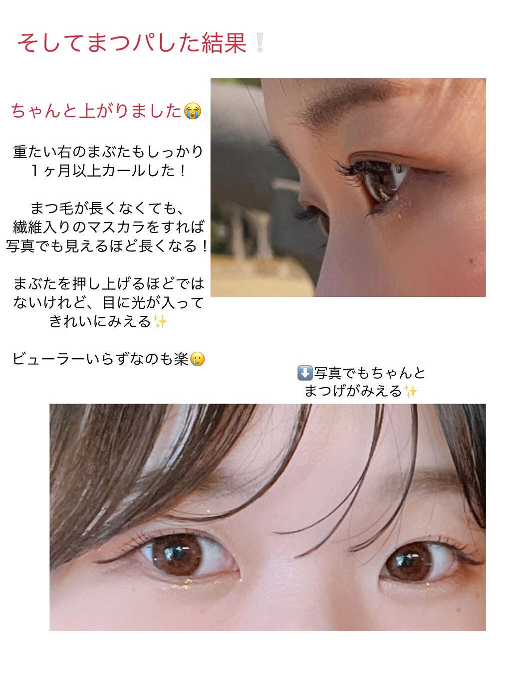 スカルプD ボーテ ピュアフリーアイラッシュセラム/アンファー(スカルプD)/まつげ美容液を使ったクチコミ(4枚目)