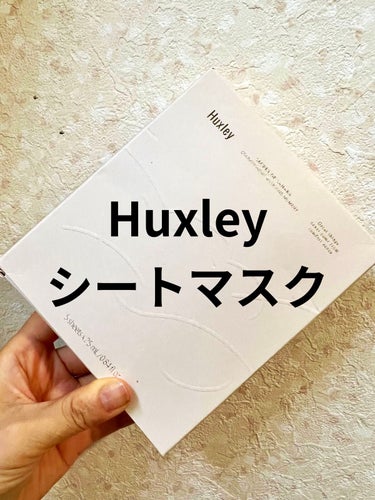 コンディショニングマスク； ワンモーメント/Huxley/シートマスク・パックを使ったクチコミ（1枚目）