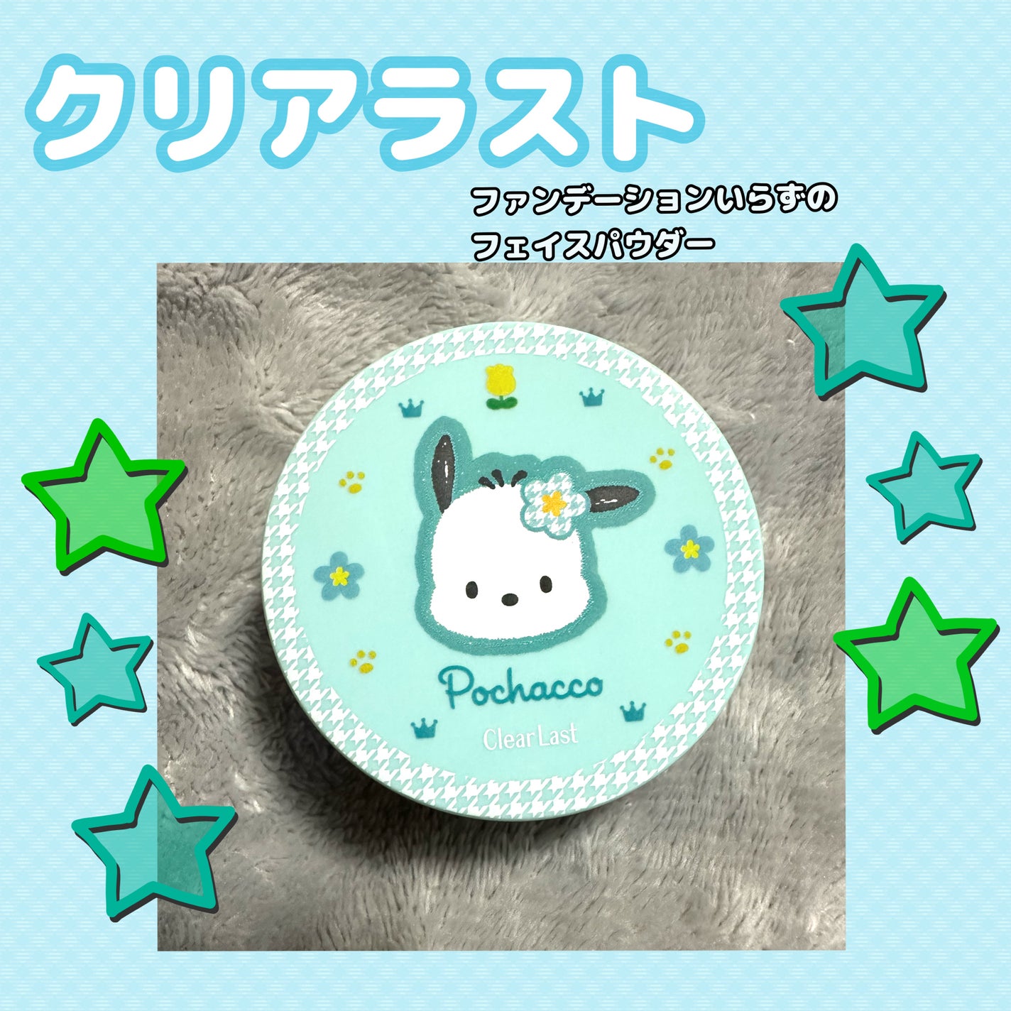 フェイスパウダー 薬用オークル/クリアラスト/プレストパウダーを使ったクチコミ(1枚目)