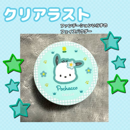 フェイスパウダー 薬用オークル/クリアラスト/プレストパウダーを使ったクチコミ(1枚目)