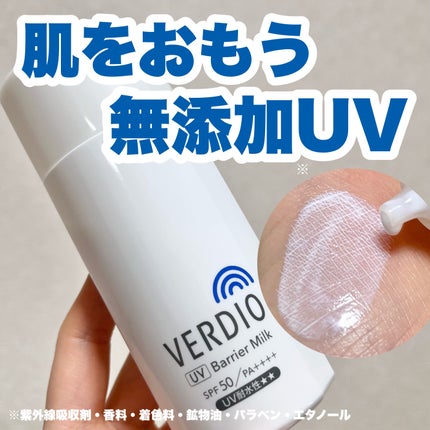 ベルディオ UV バリアミルク/メンターム/日焼け止めミルクを使ったクチコミ(1枚目)