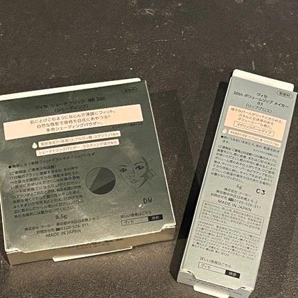 シェード トリック/Visée/シェーディングを使ったクチコミ(4枚目)