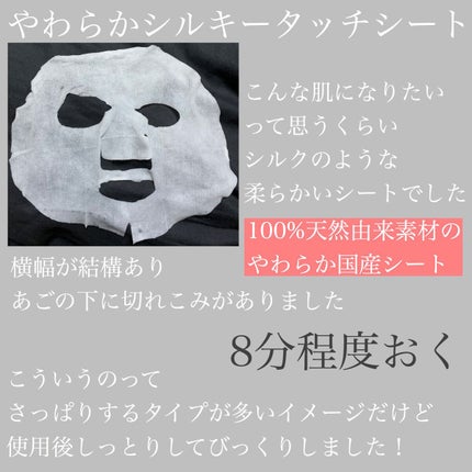 ごめんね素肌 キニナルマスク/クリアターン/シートマスク・パックを使ったクチコミ(3枚目)