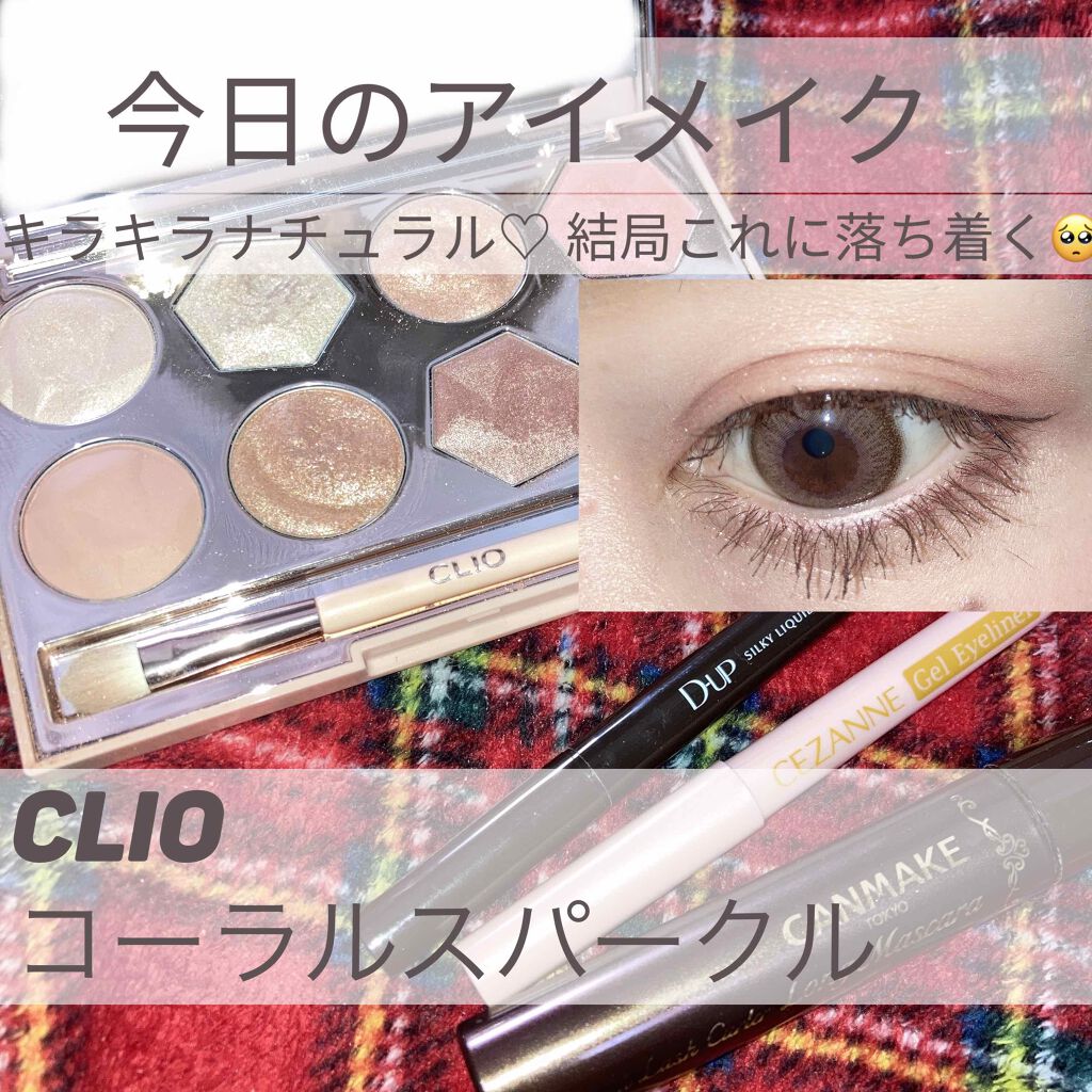 プリズム エアー アイ パレット/CLIO/アイシャドウパレットを使ったクチコミ（1枚目）