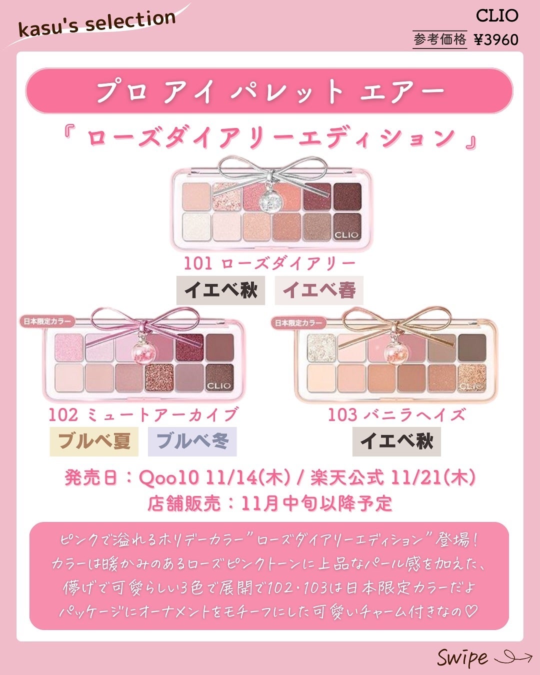 kasu__cosme on LIPS 「【一生推し活します!ホリデーパレット】*…*…*…*…*…*…..」(2枚目)