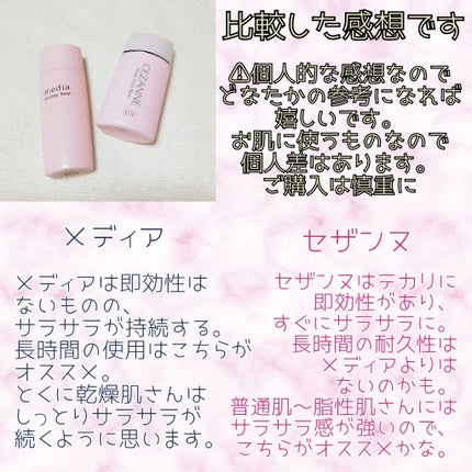 ラスティングベース/media/化粧下地を使ったクチコミ(3枚目)