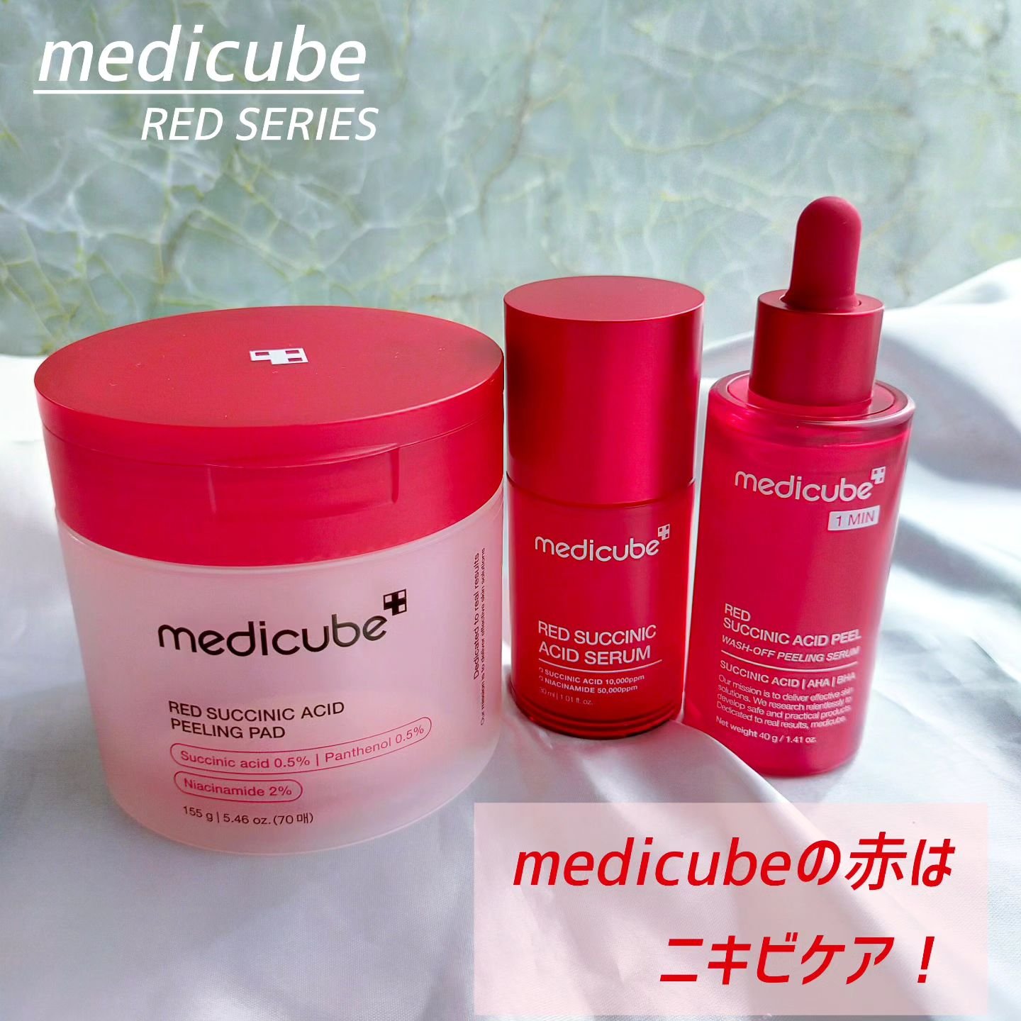 レッドアクネピーリングセラム/MEDICUBE/美容液を使ったクチコミ（1枚目）
