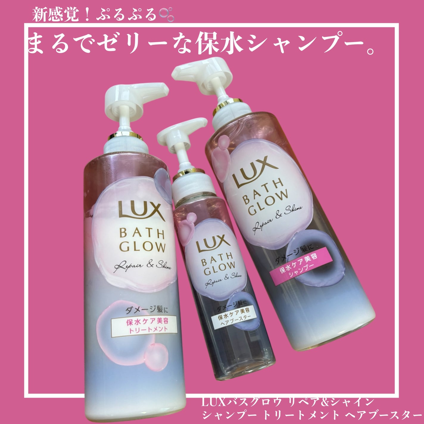 バスグロウ リペア&シャイン シャンプー / トリートメント/LUX/市販シャンプーを使ったクチコミ(1枚目)