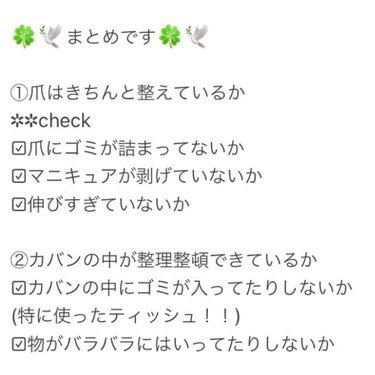 めろち➷ゆっくり投稿 on LIPS 「清潔感について！〜清潔感について〜清楚、ではなく清潔感です…こ..」（2枚目）