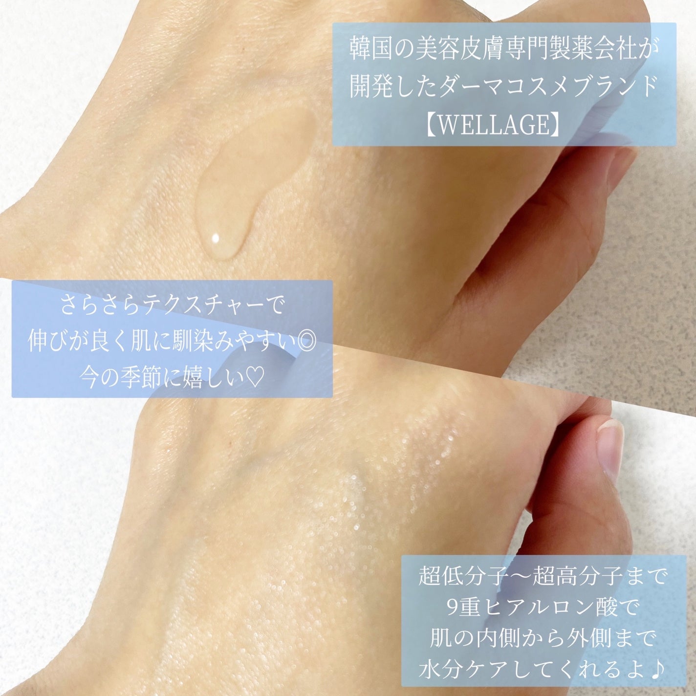 リアルヒアルロニックブルーアンプル 100/Wellage/美容液を使ったクチコミ(2枚目)