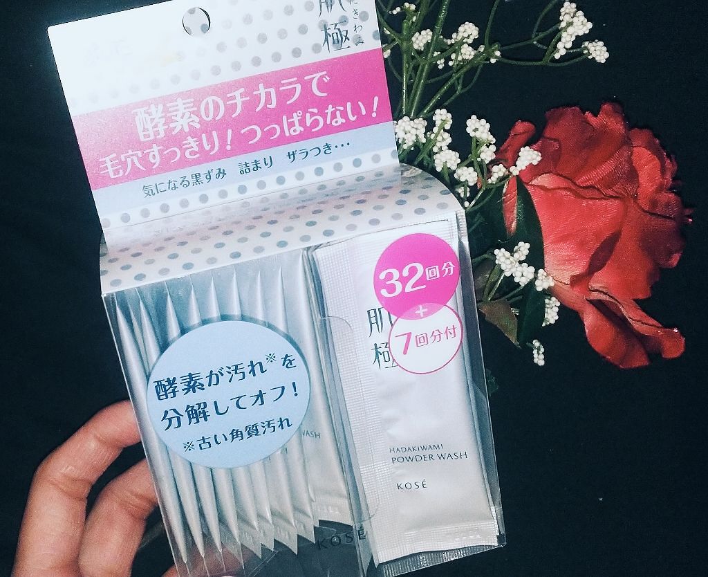 つるすべ素肌洗顔料/肌極/洗顔パウダーを使ったクチコミ(1枚目)